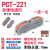PCT快速连接器接线端子出灯具电线并线接线盒导线一进多出延长线 PCT-221