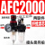 适用于定制沭露亚德客型气源处理器AFR+AL二联AFC2000空气调压阀油水分离过滤器 AFC2000塑料芯 带表