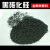 BS 黑碳化硅砂磨料绿碳化硅喷砂机沙子 一级黑碳化硅80目25公斤1袋