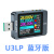 维简U3LProUSB电压电流表功率融合UFCS容量快充协议检测仪量PD3.1 U3L(Pro)-蓝牙版 CNC灰色
