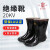 安全牌（AN QUAN PAI） 绝缘靴 ZX020 41码 20KV 高压电工胶鞋 劳保雨靴 半筒