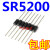 肖特基二极管SR5200 MBR5200 SB520020个4通用 20只4