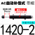 定制液压油压缓冲器AC0806-2/1008/1210/1412气缸减震A可调阻尼器 AC1420-2【中速/带帽】