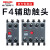 德力西F4-11 22 04 20 cjx2 cjx2s交流接触器专用辅助触头触点 F411触点：1常开1常闭