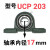 外球面轴承带座立式UCP204P205P206P207P208P209P210P211P UCP203内径17