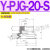 PJTK型PJYK气动PJG-6/8/10/15/20/30/40/50/60S真空吸盘组件N Y-PJG-20-S