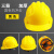 山头林村安全帽工地施工防护安全帽建筑工程领导头帽加厚透气国标可定制 加厚V型蓝色