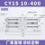 RMT无杆气缸带滑导轨道CY1S15202532-100200磁偶式长行程MRU CY1S10400