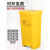 黄色垃圾桶医疗废弃物脚踏卫生间大容量带盖商用厨房家用高款 10L黄色医疗脚踏桶