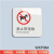 金釜 办公室标识标牌亚克力提示牌温馨提示贴定制标志警示贴牌 禁止带宠物8*8cm