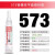 乐泰573管螺纹密封胶loctite573耐高温填充法兰间隙厌氧胶