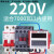 无限循环时间控制器时控开关220V间歇大功率定时器水泵380V 220V间歇循环套装三(7KW内)