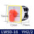 转换开关LW5D-16 YH3/3电压转换开关三档3节组合开关倒顺开关 LW5D-16 YH2/2