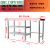 加厚拆装不锈钢工作台厨房操作台煤气灶台三层切菜台面组合工作台 加厚长120宽60高80三层组合款