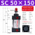 德力西气动小型标准气缸SC50-25-50-75-100-150-200-300-400-500 SC50150