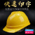 礼丝汀工地建筑工程施工劳保防护头盔领导监理帽中国铁建专用帽 红色