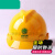 定制定制国家电网电力工程工地施工头盔透气安全帽电工近电报警安 黄色 v型黄色