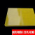 桂满枝CHBBU3240环氧板树脂板绝缘板玻璃纤维胶木电工锂加工雕刻切割 1米*2米 0.3毫米(可卷起发货)