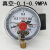 磁助式电接点压力表高低调节上下限气压水压油压1MPA真空YXC-100 真空-0.1-0.9MPA
