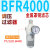 过滤器BR/BFC/BF/BL/BC2000/3000/4000两联件三联小型气动 BFR4000精品