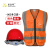国标工地安全帽定制logo印字反光衣施工安全头盔反光背心马甲套装 烤漆钢钉(红帽)+橙色(网布)