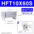 定制气立可HDT阔型夹爪手指MHL2亚德客气缸HFT10金器MCHX 16 20 2 HFT10X60S