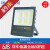 上海亚字牌LED投光灯户外防水照明灯泛光灯广告牌灯100W200W300瓦 300W5050系列工程款