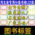 图书分类标签河北省中小学图书标签彩色书标图书馆色标图书耗材 U类(一张32贴)