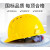 埠帝安全帽工地国标男加厚abs头盔透气领导施工劳保建筑工程定制印字 黄色－玻璃钢透气－旋钮款