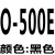 通用皮带三角带O型A型小天鹅传动压面条全自动电机皮带 姜黄色 O-510E 黑色