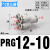 PU气管Y型五通接头PRG12-10-08-0604气动迷你快插一转四变径KQ2UD PRG12-10(12转四个10)