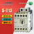 原装 交流接触器 S-T12 接触器 ST12 替代S-N12 SN12 AC24V 1a1b（1NO_1NC）