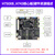 野火 STM32H750XB核心板 H743核心板 480M主频 M7 远超F7 F4 F1 H743-核心板