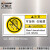 艾瑞达工业机械设备可旋转勿触碰禁止触摸标签安全警示标识禁止伸入手不可触转动部位中英文圆形DZ-DNT DZ-B011（25个装）102x51mm