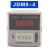 德威狮定制JDM9-4-6电子式计数继电器累积数显计数器预置计数器220/380V JDM9-4 AC220V
