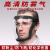 电焊防护面罩打磨切割透明全面罩防水防尘防油烟飞溅打农药神器防护面具 专用滤棉*100片