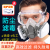 安美尚  防毒面具活性炭口罩/粉尘/苯/有机气体喷漆印刷化工厂防护甲醛专用装修打磨防尘面罩原装正品护目镜