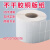 铜版不干胶纸40X20标签纸TSC244 T4502E T4503E OS214贴纸 白色5000张/卷 2排横版
