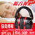 工业降噪耳罩隔音睡觉防噪音睡眠用超强防呼噜学生宿舍防吵神器 全黑（加强版）+耳塞3付+3D眼罩
