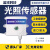 高精度光照传感器农业大棚监测温湿度光照强度变送器照度仪 RS485-单光照-0-20W