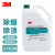 3M 快洁起蜡水 3.78L/桶