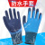 伊顿 劳保手套乳胶双层浸胶发泡防水耐磨防滑手套 蓝色 