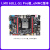 野火i.MX6ULL ARM Linux开发板IMX6ULL核心板 DTU板物联网关IOT eMMC版本（8GB）