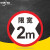 京洲实邦 限速标志牌 限宽标示牌 交通道路安全标识大巴货车车辆提示指示反光条 B 直行和向左转弯 50x50cm
