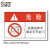 艾瑞达安全标志贴贴纸警示标示机器运转中禁止打开此门中英文设备标识工业不干胶标签国际标准防水防油PRO PRO-L001(5个装)90*60mm