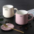 筑昇墨（ZHUSHENGMO） 情侣杯子一对简约创意陶瓷马克杯带盖勺牛奶咖啡杯办公室家用水 粉色【带盖勺】
