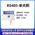 高精度光照传感器农业大棚监测温湿度光照强度变送器照度仪 RS485-单光照-0-20W