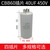 冠兆（40UF 450V 四插片）CBB60插片电容洗衣机水泵单位：1个