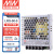 明纬（MEANWELL）开关电源5V 10A输出 替代NES直流DC稳压变压器监控 LRS-50-5