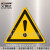艾瑞达品牌 ISO国际标准 注意安全贴纸设备标签危险感叹号警示牌标志标牌标语警告标示现货三角形DAZ DAZ-K002(20个装）等边25mm